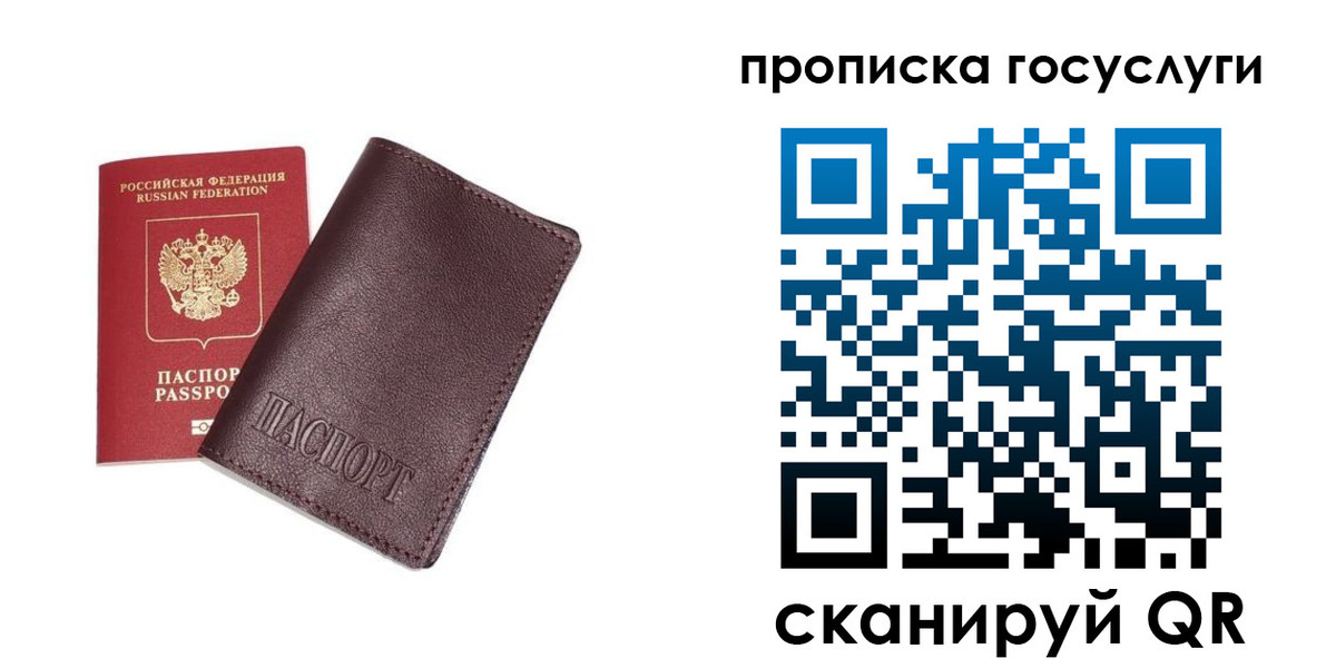 пропишу в квартире в Балаково