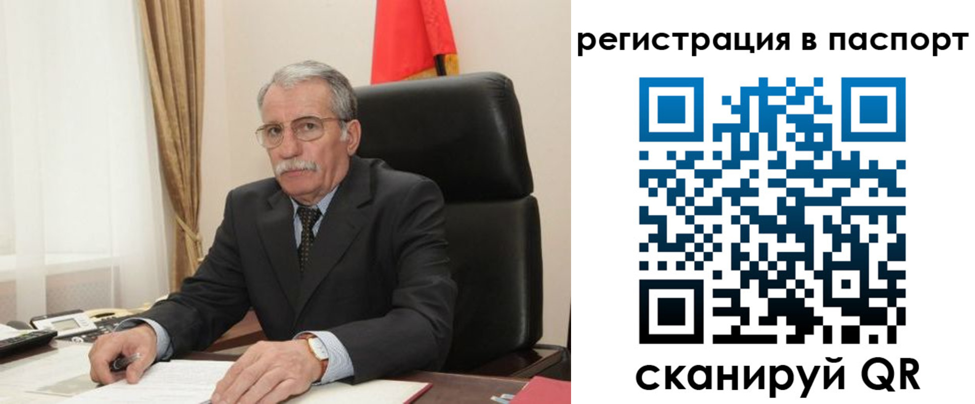 прописка для военкомата в Балаково