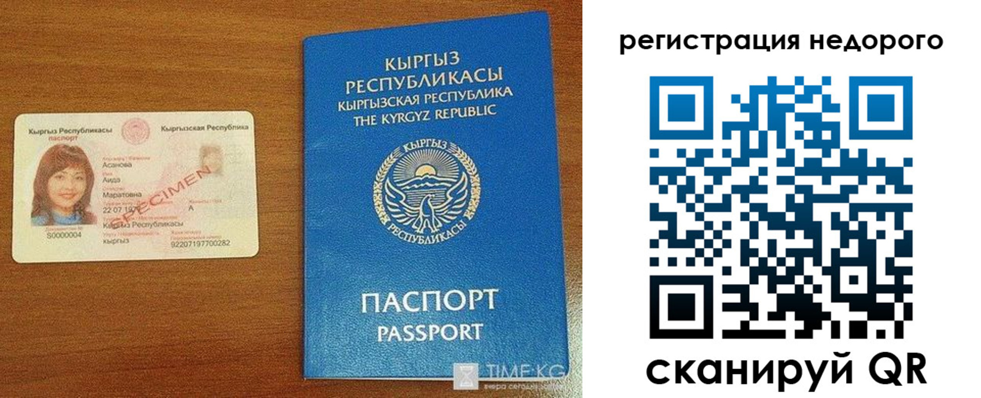 купить прописку в Балаково