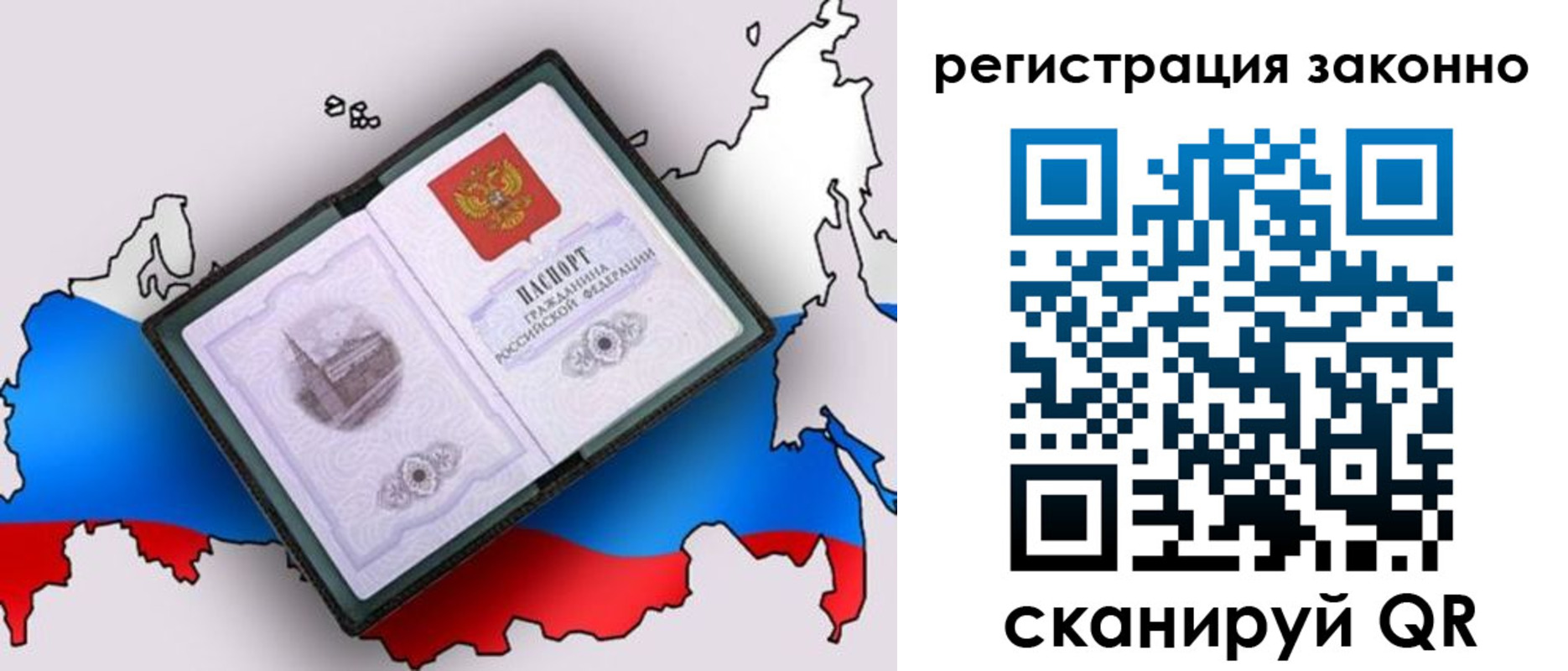 временная регистрация госуслуги в Балаково