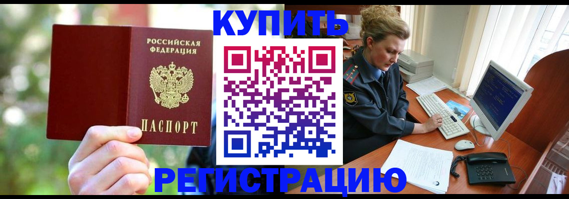 регистрация для дет. сада в Балаково