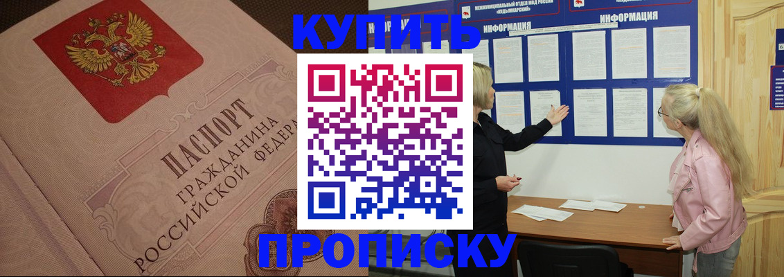 регистрация для дет. сада в Балаково